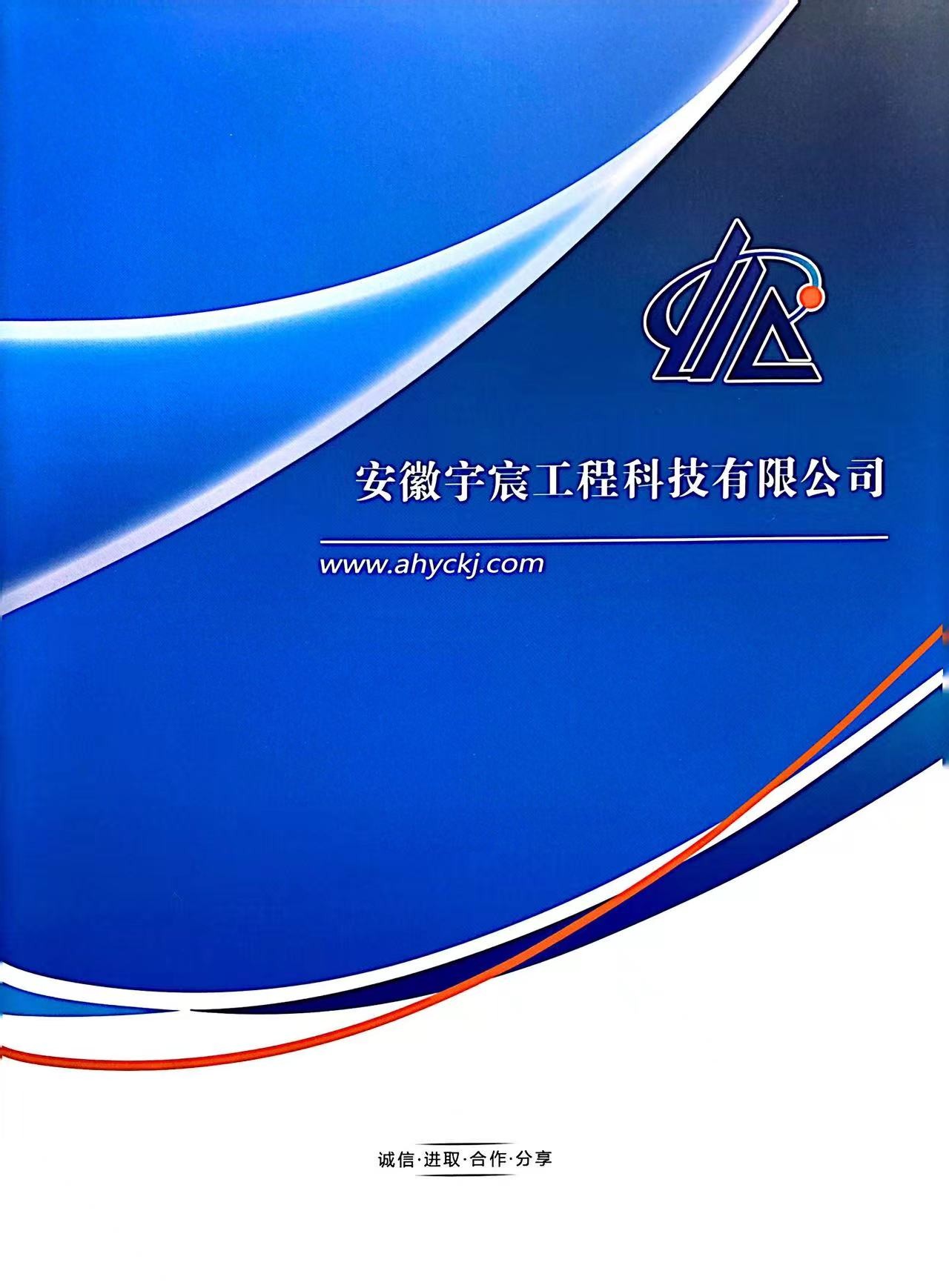 宣傳圖冊